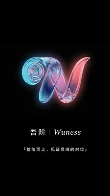 Wuness���2026�ٷ����°汾v2.0.23 ��Ѱ��ͼ