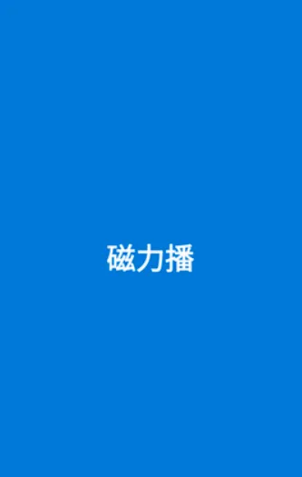 �������Ż�2026�ٷ����°汾v1.2.9 �ֻ����ͼ