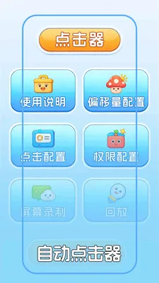 �Զ������+���(�������Զ����)v1.0.2 �ٷ������ͼ