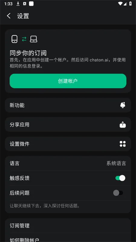 ChatOn(AI������������)v1.2.48-29 ��׿���ͼ