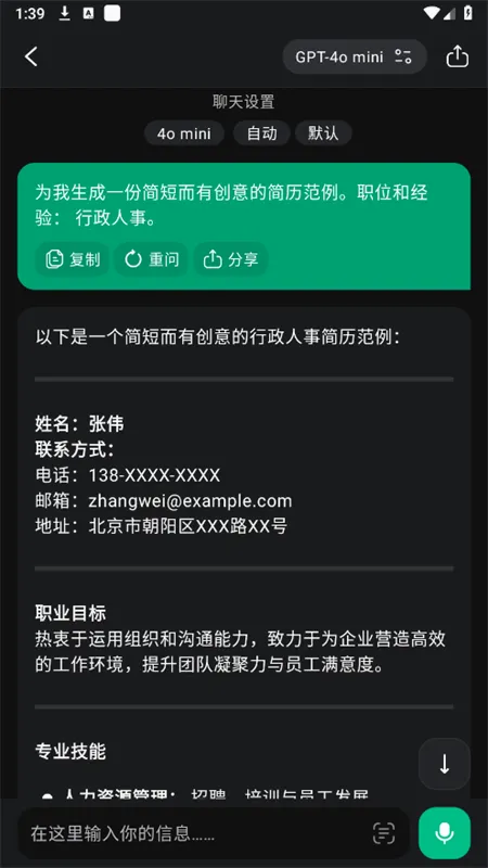 ChatOn(AI������������)v1.2.48-29 ��׿���ͼ