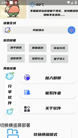 ��Ӱ׼������2026���°汾v1.0 �ٷ������ͼ