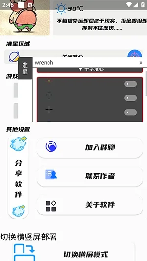 ��Ӱ׼������2026���°汾v1.0 �ٷ������ͼ