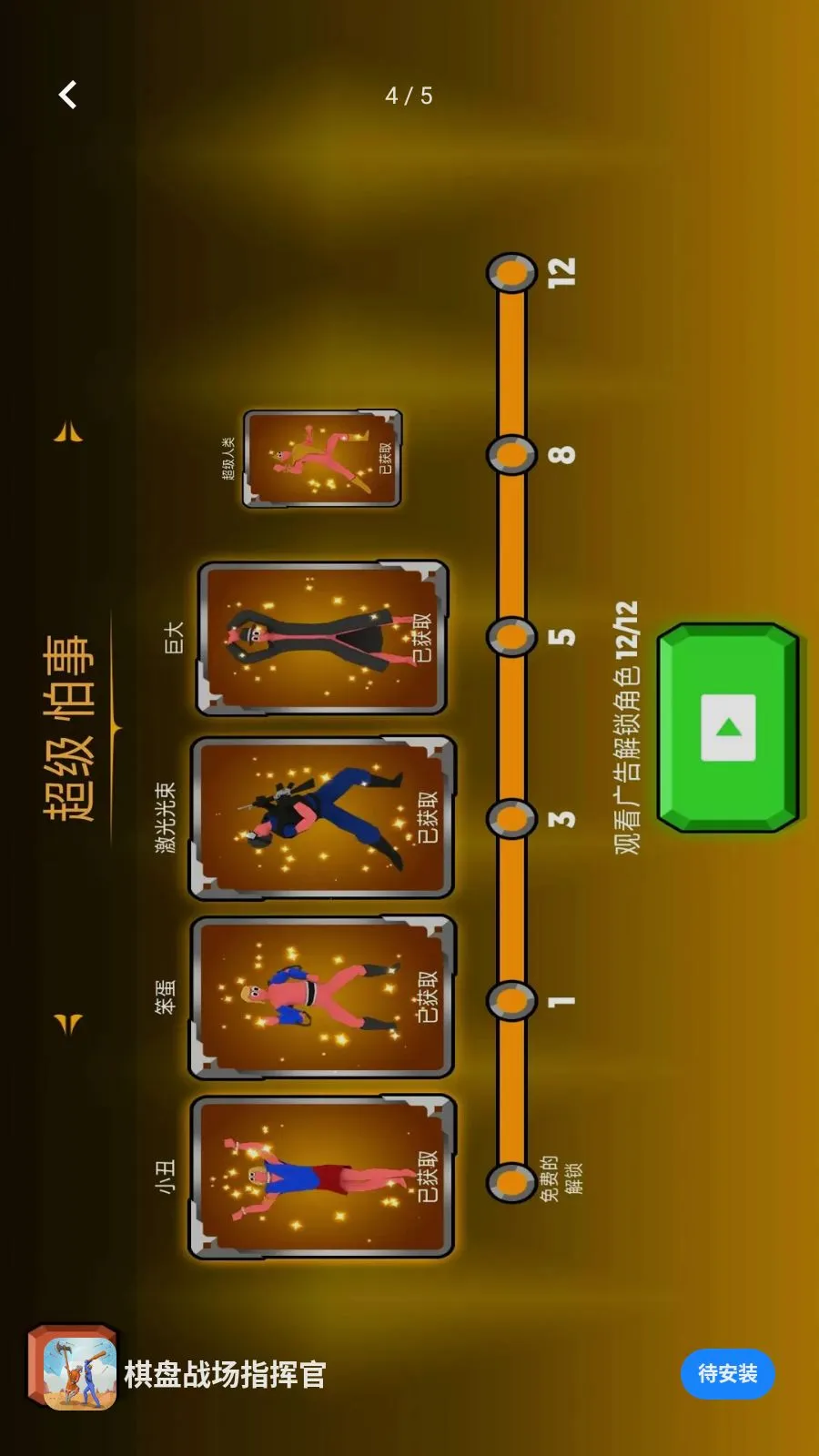 ����ս��ָ�ӹ������ֻ���v1.0.0 �ֻ����ͼ