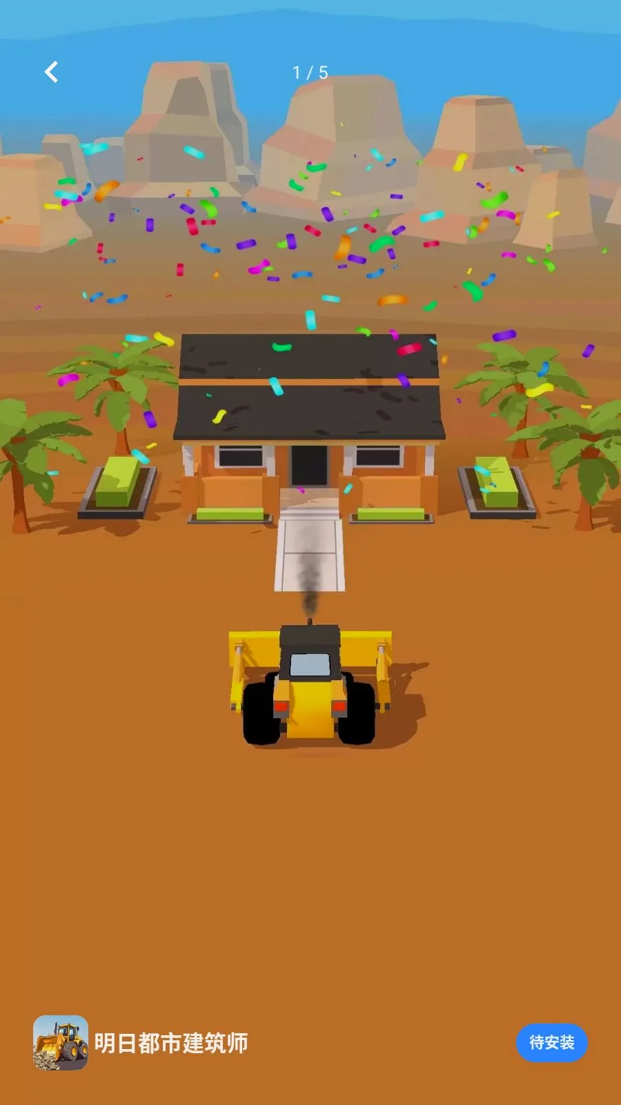 ���ն��н���ʦ(�������Ϸ)v1.0.0 ��׿���ͼ