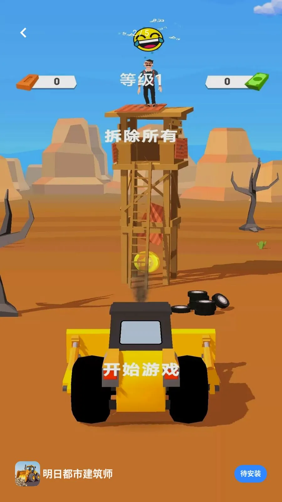 ���ն��н���ʦ(�������Ϸ)v1.0.0 ��׿���ͼ