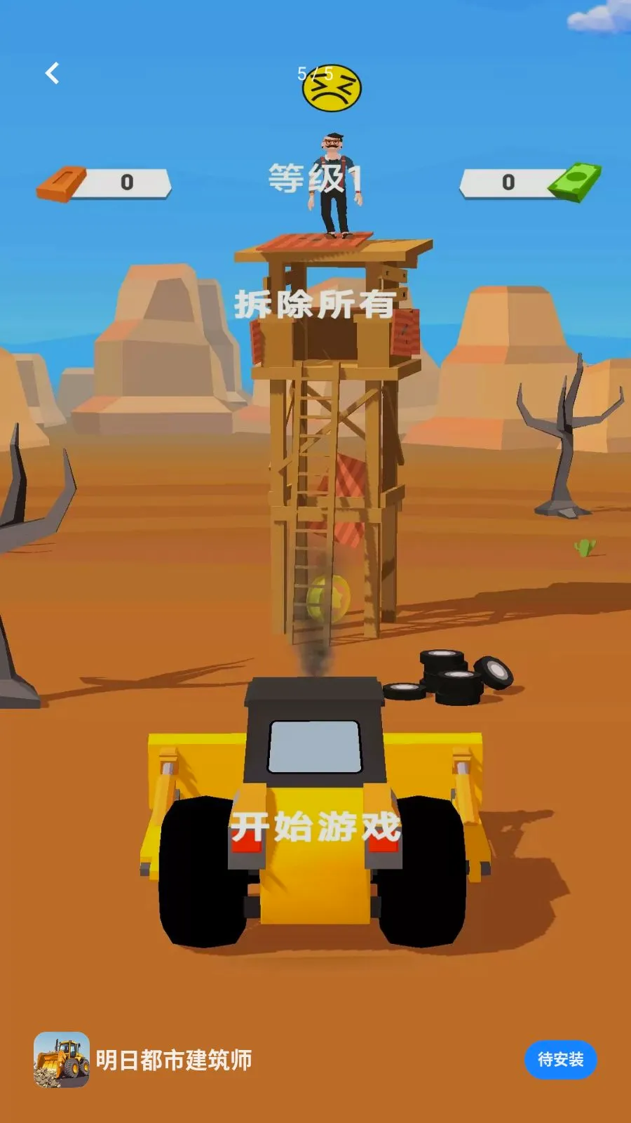 ���ն��н���ʦ(�������Ϸ)v1.0.0 ��׿���ͼ