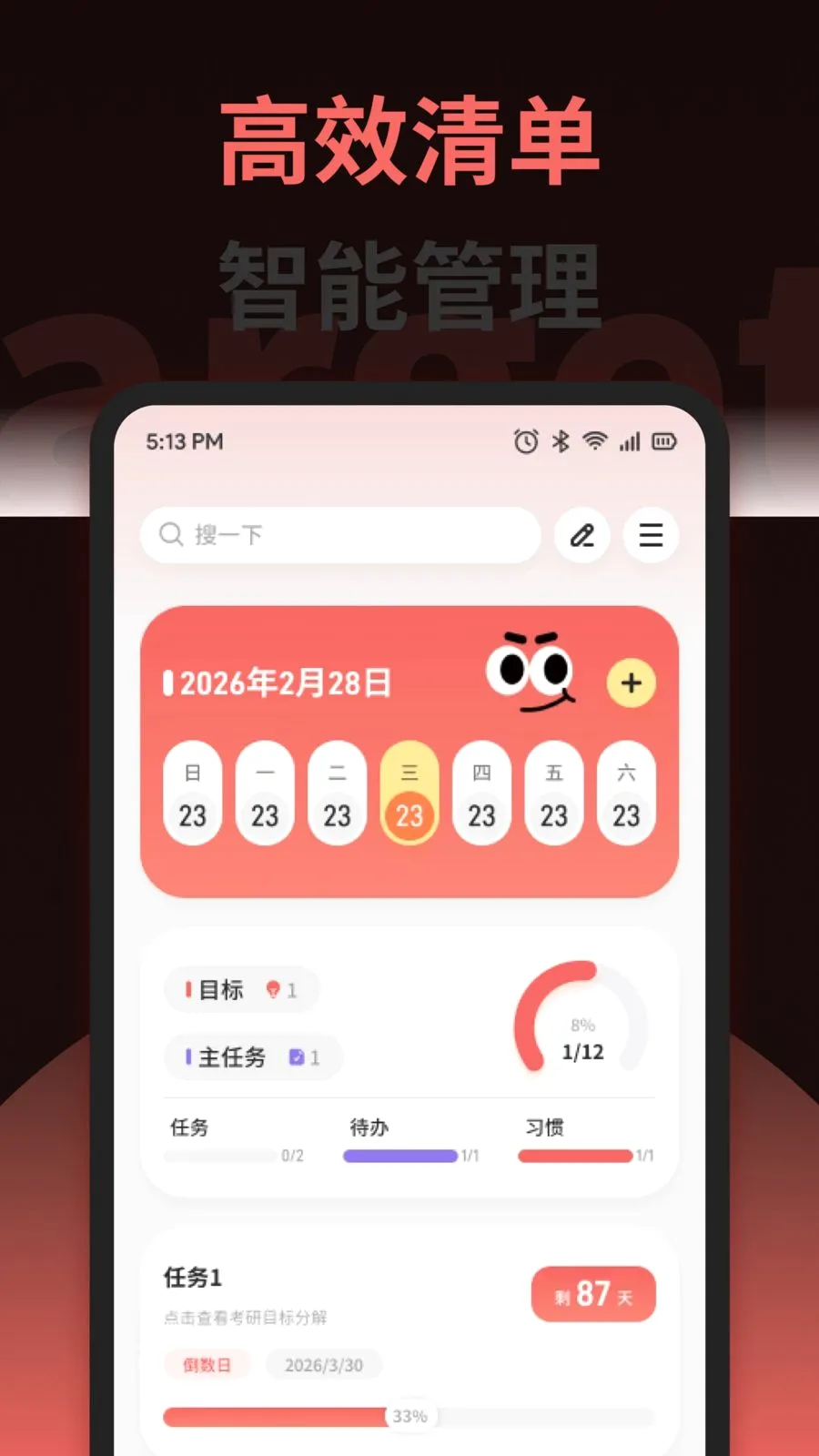 ������ѡ�嵥��׿���ֻ���v1.1 ��׿���ͼ