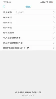 ����ͬ��(ͬ���������)v15.7.4 ��׿���ͼ