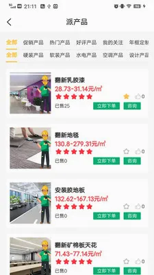 ��ô�������ֻ���v1.2.9 ��׿���ͼ