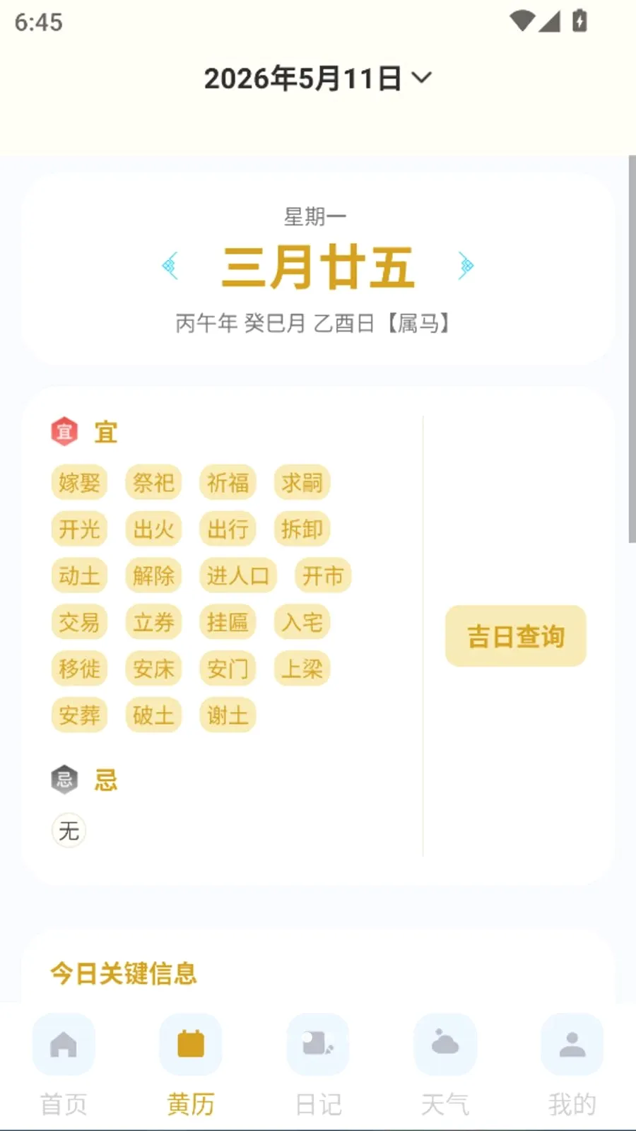 ����������׼��Ԥ�������ֻ���v1.0.0 ��׿���ͼ