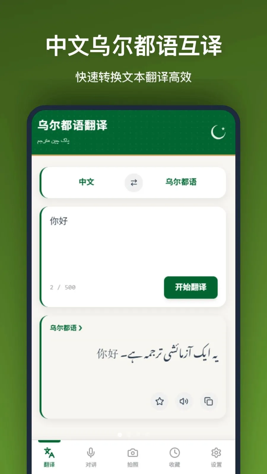 �ڶ����﷭��(���Է��빤��)v1.2.0 ��׿���ͼ