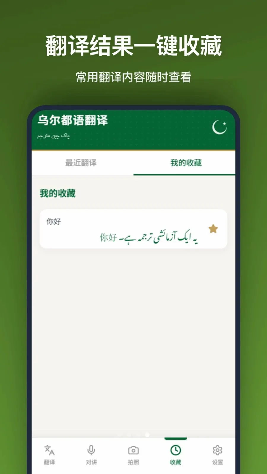 �ڶ����﷭��(���Է��빤��)v1.2.0 ��׿���ͼ