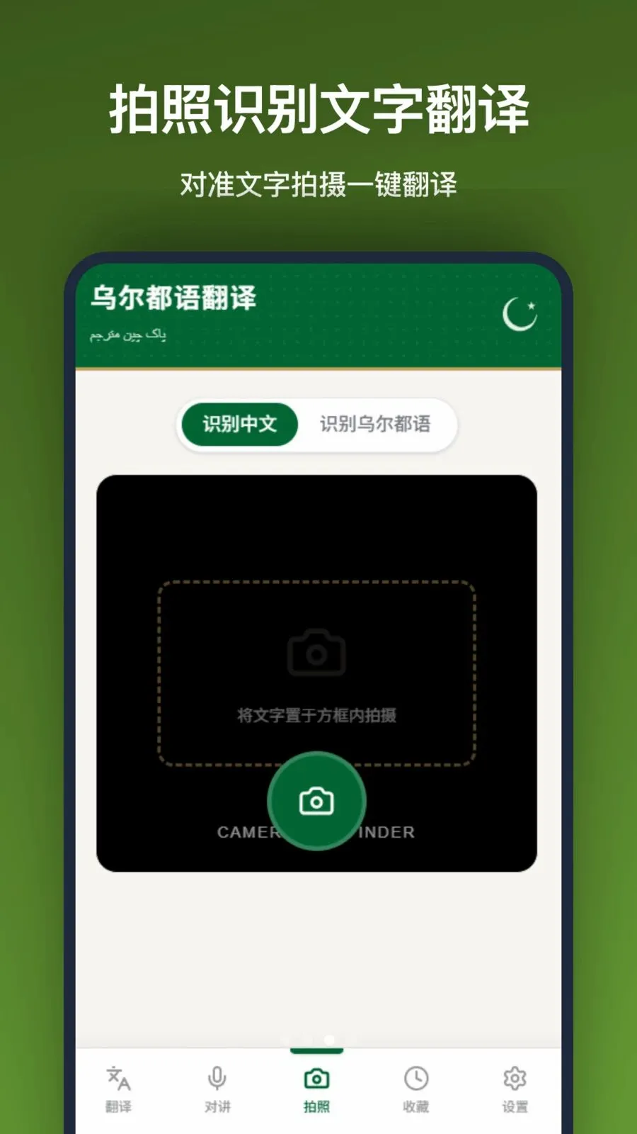 �ڶ����﷭��(���Է��빤��)v1.2.0 ��׿���ͼ