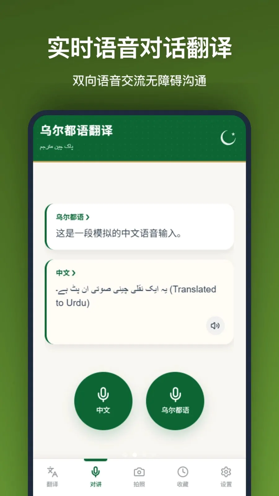 �ڶ����﷭��(���Է��빤��)v1.2.0 ��׿���ͼ