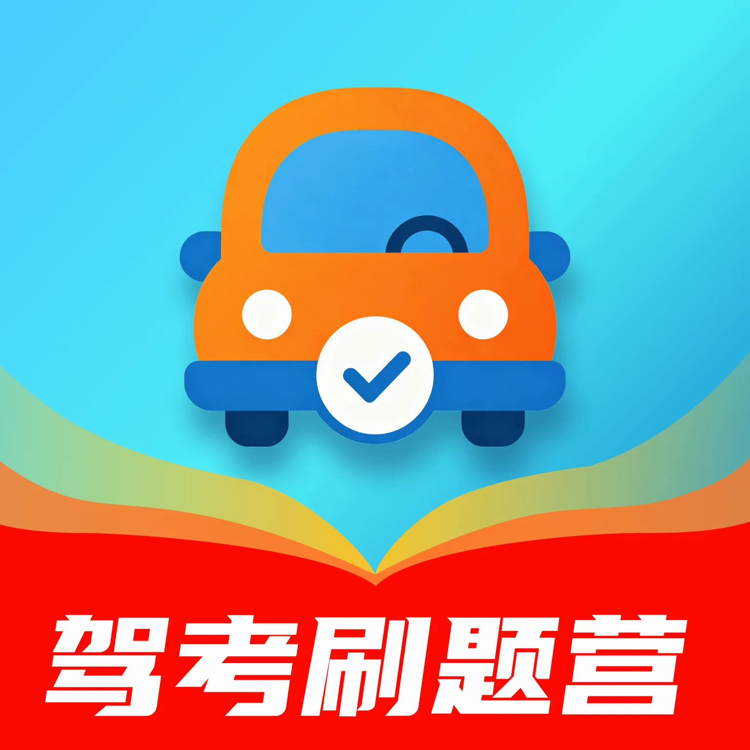 �ݿ�ˢ��Ӫ2026���°汾v1.0.0 ��׿��