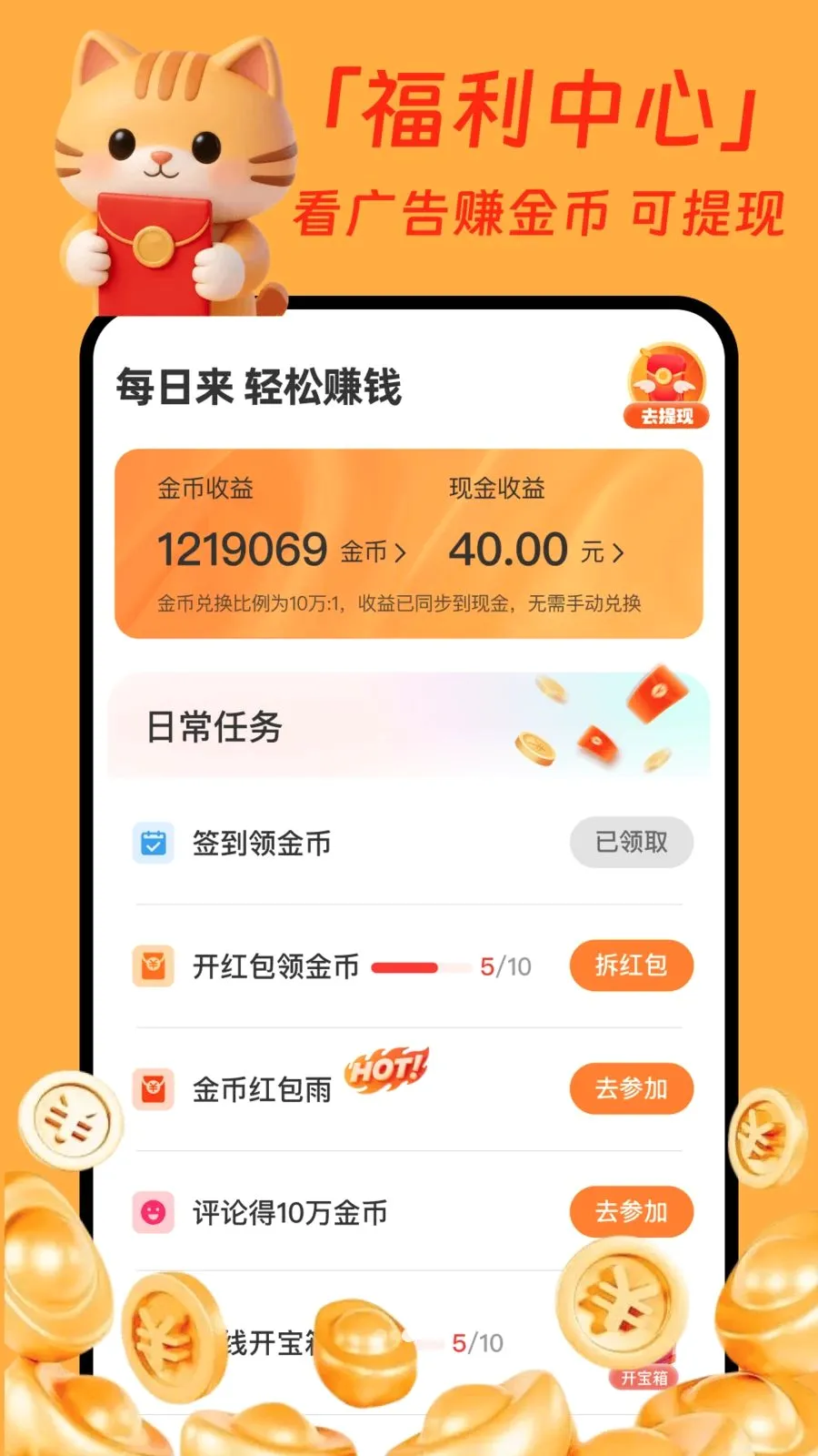 �����̾�׬Ǯ�氲׿���ֻ���v1.0.1 �ֻ����ͼ