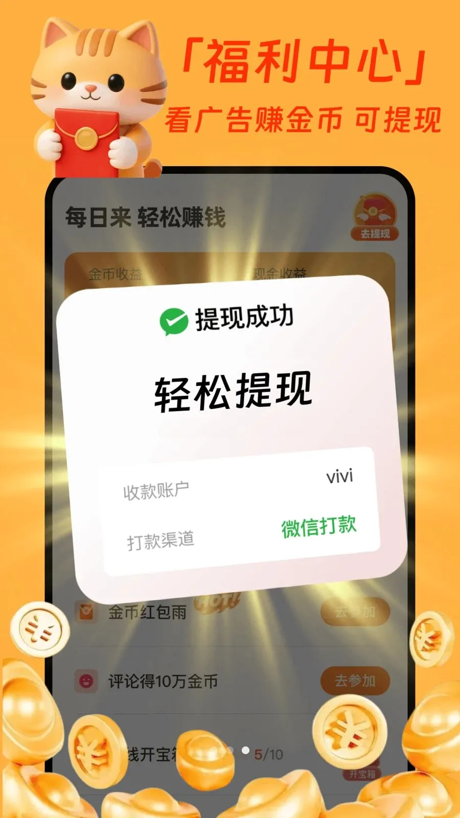 �����̾�׬Ǯ�氲׿���ֻ���v1.0.1 �ֻ����ͼ