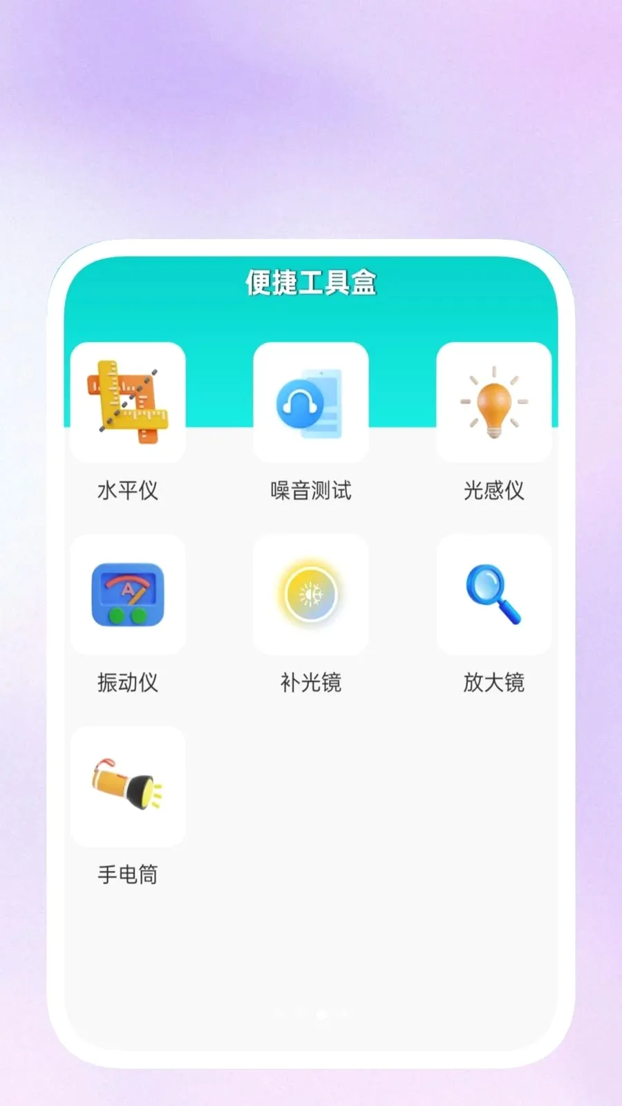 ���ݹ�����(�๦��Ч��Ӧ��)v1.0.5 �ֻ����ͼ