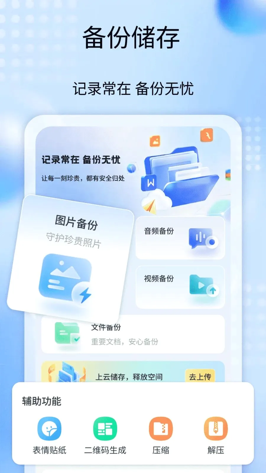 �����¼����ȫ��2026���°汾v1.1 ��׿���ͼ
