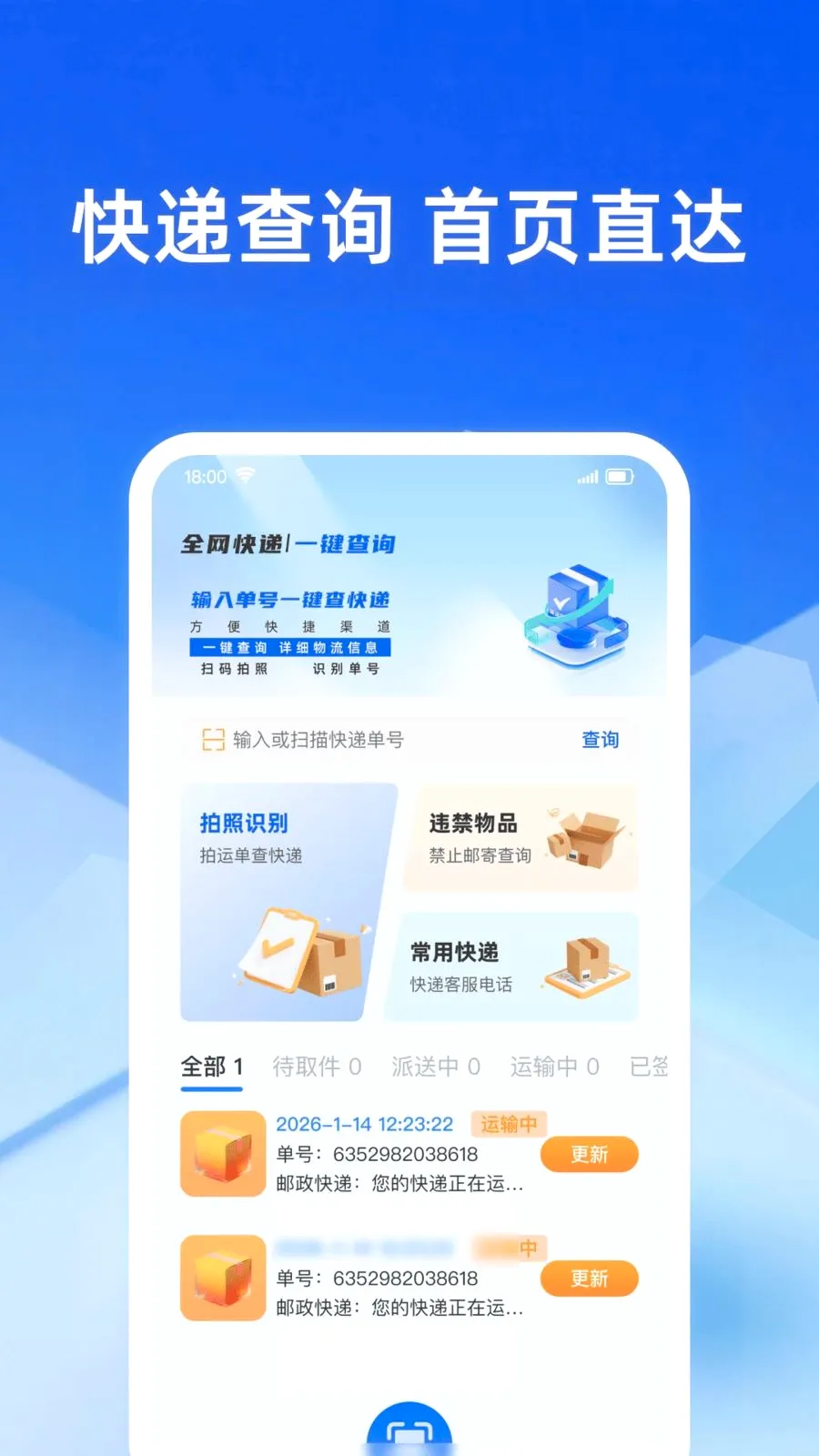 �������ʵʱ�������ֻ���v1.0.0 ��׿���ͼ