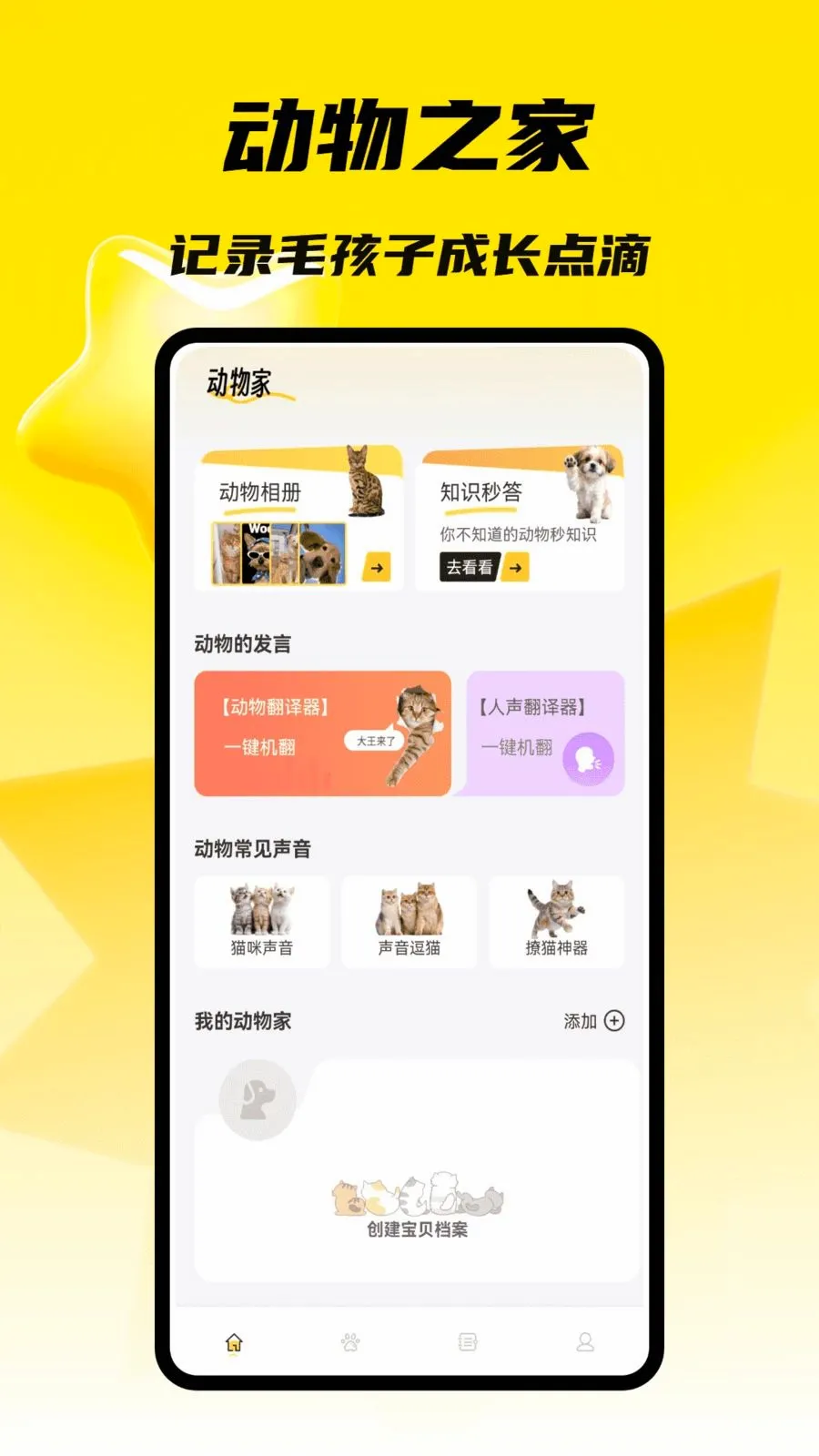 С���д���2026���°汾v1.0.4 �ٷ������ͼ