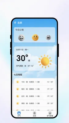 ���շ�������2026���°汾v1.0.1 �ٷ������ͼ