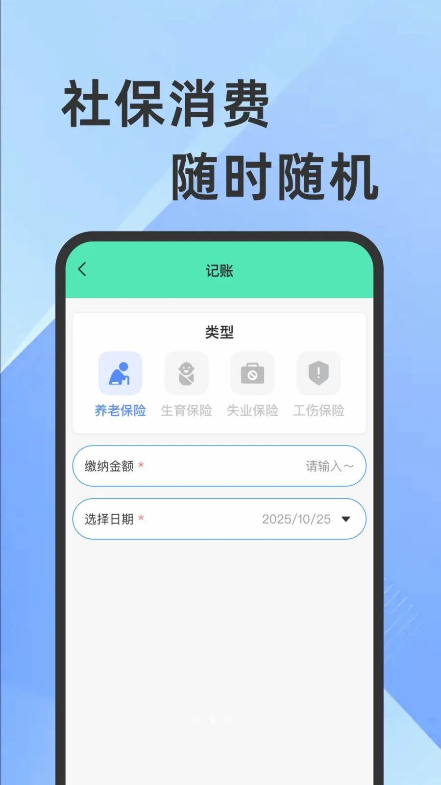 ҽ���籣���Ӽ�������2026���°汾v1.0.1 �ٷ������ͼ