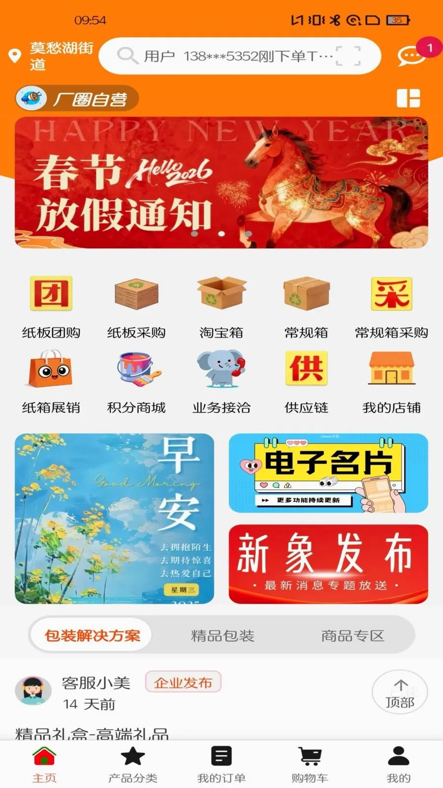 ��Ȧ(��𽨲ķ���ƽ̨)v1.0.15 ��׿���ͼ