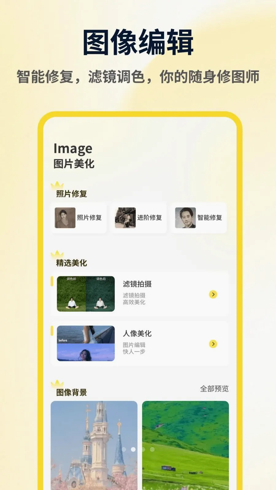 ArtStamp��ͼƴ�������ֻ���v1.0.4 ��Ѱ��ͼ