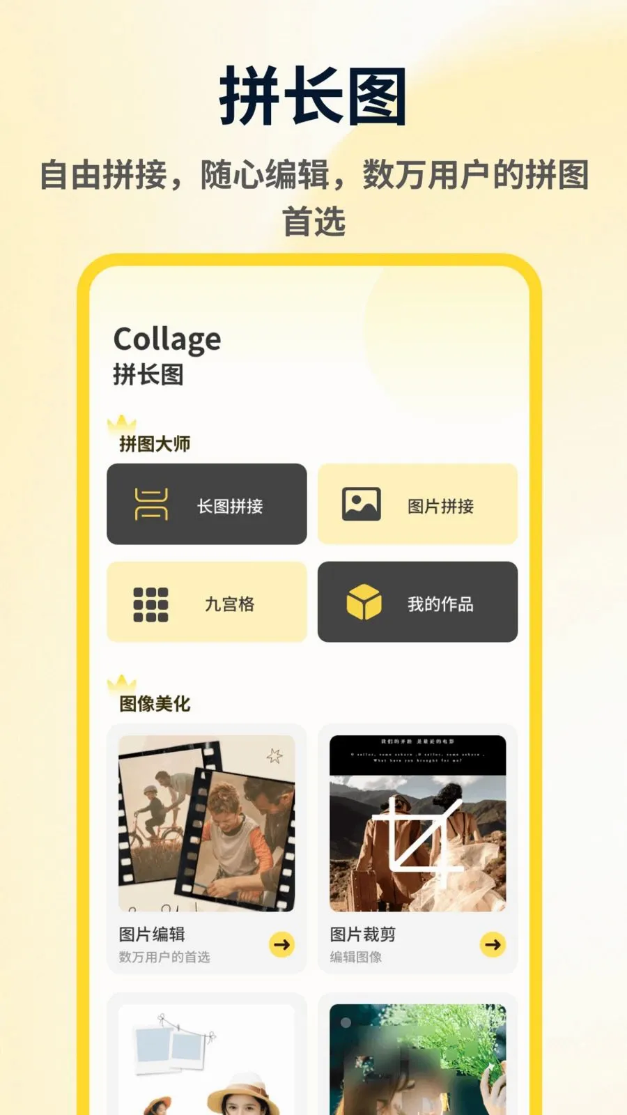 ArtStamp��ͼƴ�������ֻ���v1.0.4 ��Ѱ��ͼ