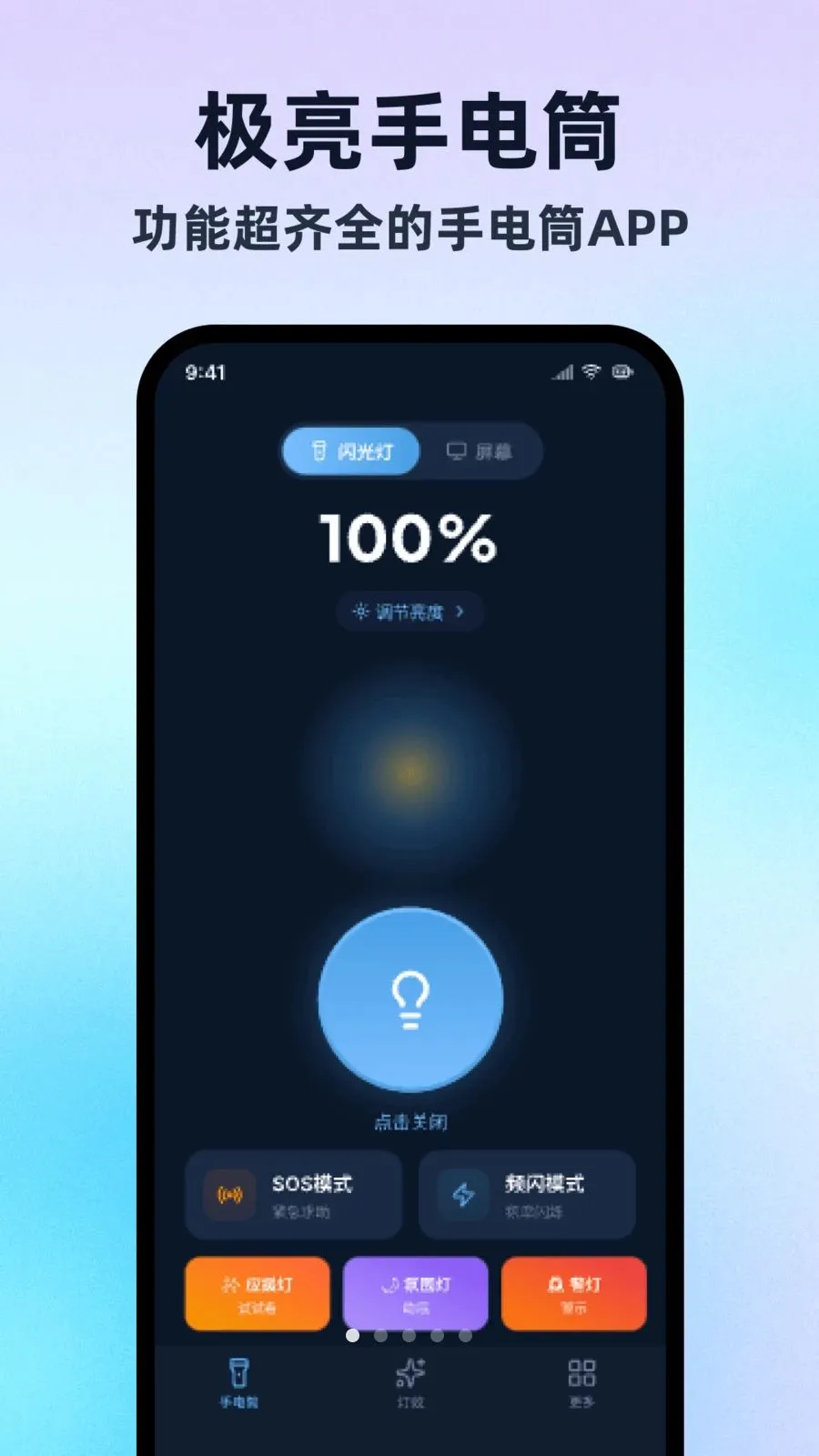 �����ֵ�Ͳ���ڰ�(�๦�ܵ�ЧӦ��)v1.0.1 ��Ѱ��ͼ