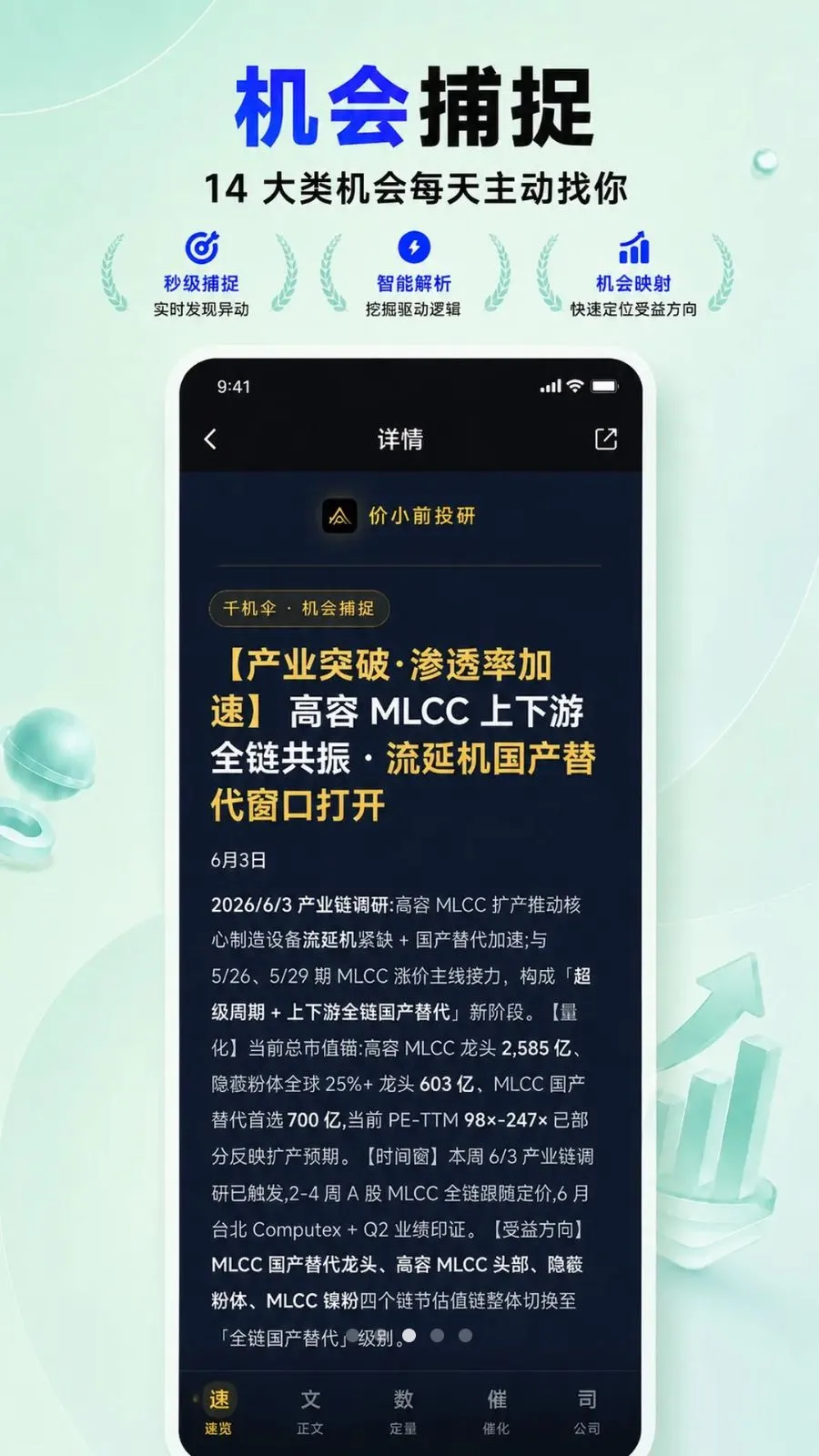 ��СǰͶ��(AIͶ��APP)v2.0.1 �ֻ����ͼ
