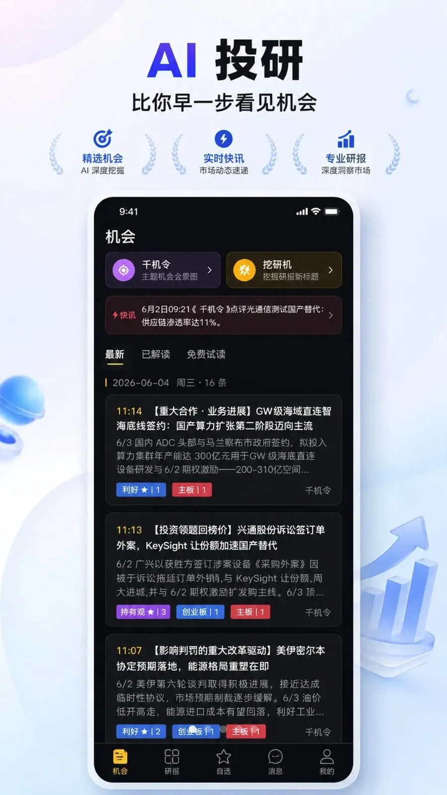 ��СǰͶ��(AIͶ��APP)v2.0.1 �ֻ����ͼ