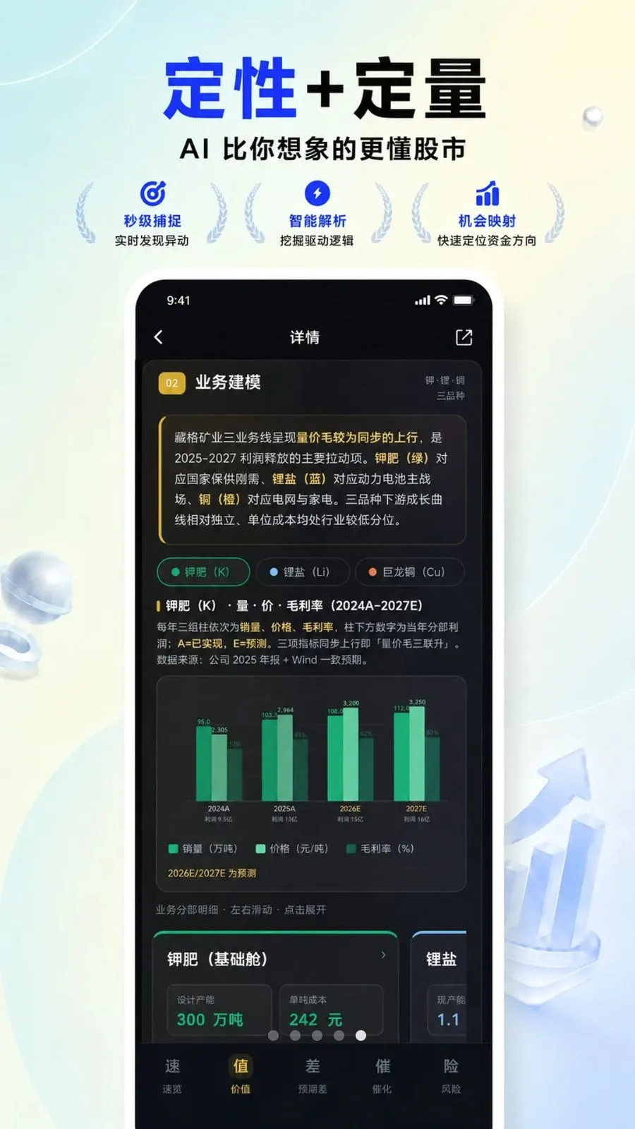 ��СǰͶ��(AIͶ��APP)v2.0.1 �ֻ����ͼ