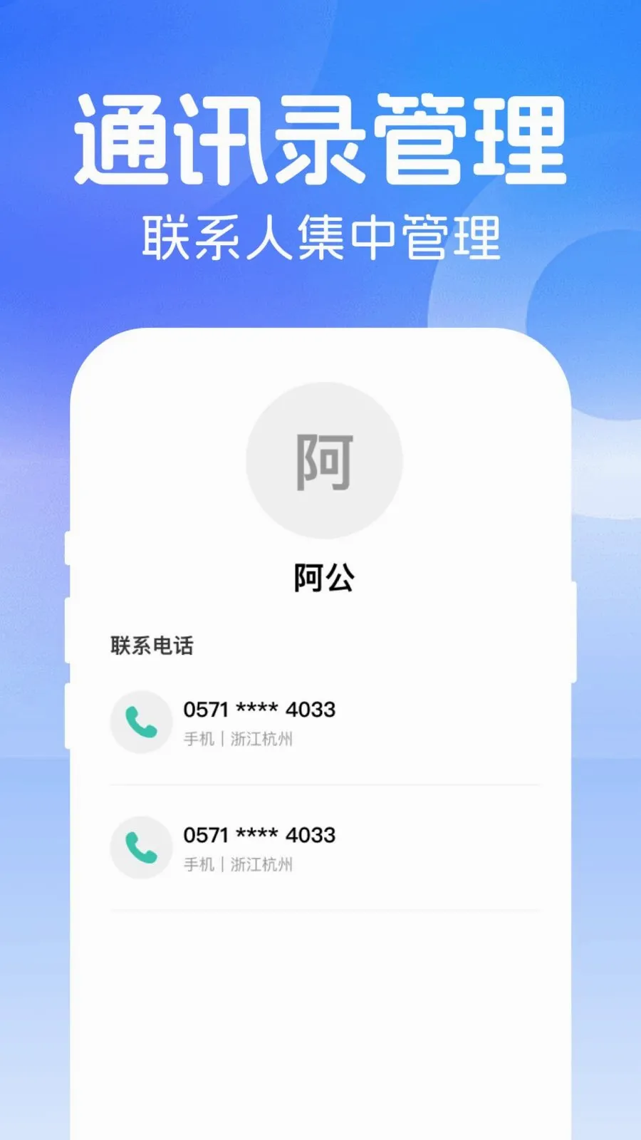 ΢���ż�¼���ݰ�׿���ֻ���v1.0.0 ��׿���ͼ