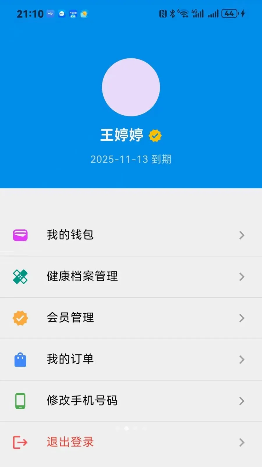 ����ͨ(���Ϸ���APP)v1.0.0 ��Ѱ��ͼ