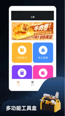 ����ؽ�෽2026�ٷ����°汾v1.3 ��Ѱ��ͼ