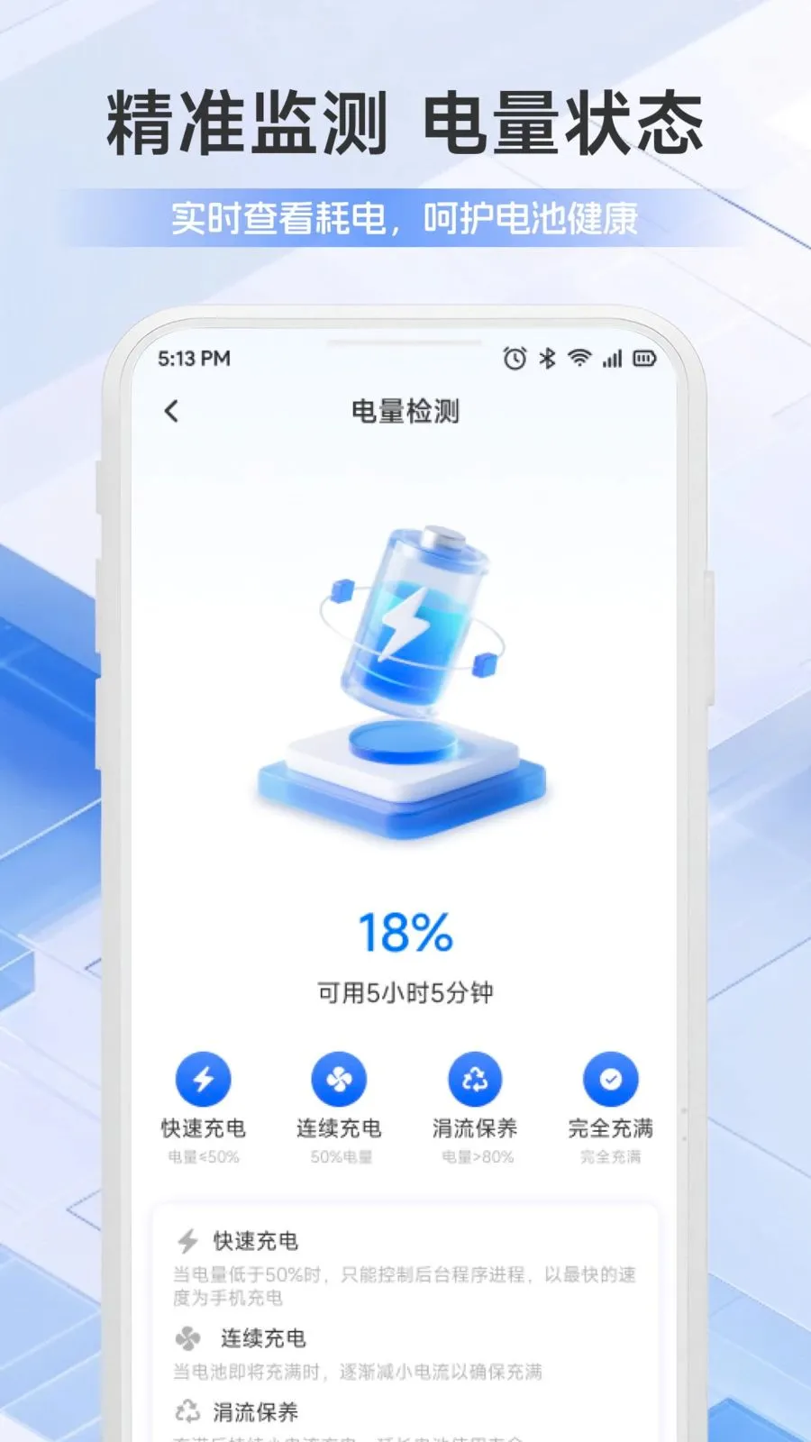 �ֻ��ܼҰ�ȫ��������2026���°汾v1.1 ��׿���ͼ