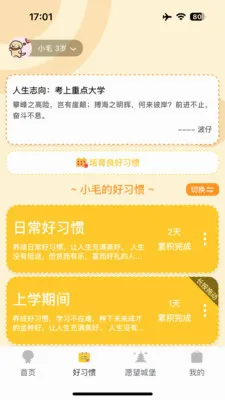 ����δ��(�ɳ���¼ƽ̨)v2.0.7 �ֻ����ͼ
