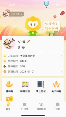 ����δ��(�ɳ���¼ƽ̨)v2.0.7 �ֻ����ͼ