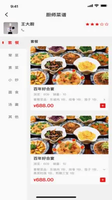 ���״�(ʳ������ƽ̨)v1.6.8 �ٷ������ͼ