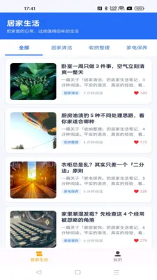 ����ܼ�(������Ѷƽ̨)v1.0.0 �ٷ������ͼ
