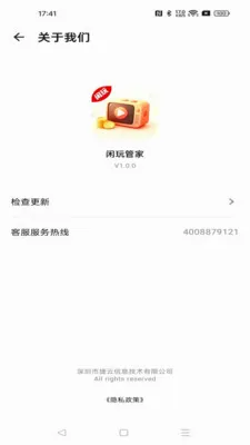 ����ܼ�(������Ѷƽ̨)v1.0.0 �ٷ������ͼ