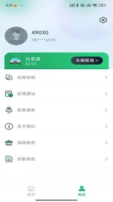 �Ƕϳ���ķ(�����������)v1.0.11 �ֻ����ͼ