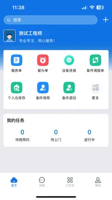������(���񹤵�����)v3.33.17.2026062002 �ֻ����ͼ