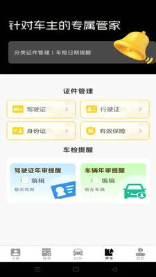 ˳����мƼ۹ܼ������ֻ���v1.0.0 ��׿���ͼ