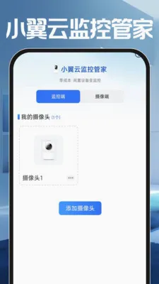 С���Ƽ�عܼ�(���ܼ��Ӧ��)v1.0.0 ��׿���ͼ