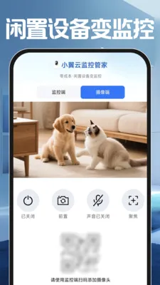 С���Ƽ�عܼ�(���ܼ��Ӧ��)v1.0.0 ��׿���ͼ