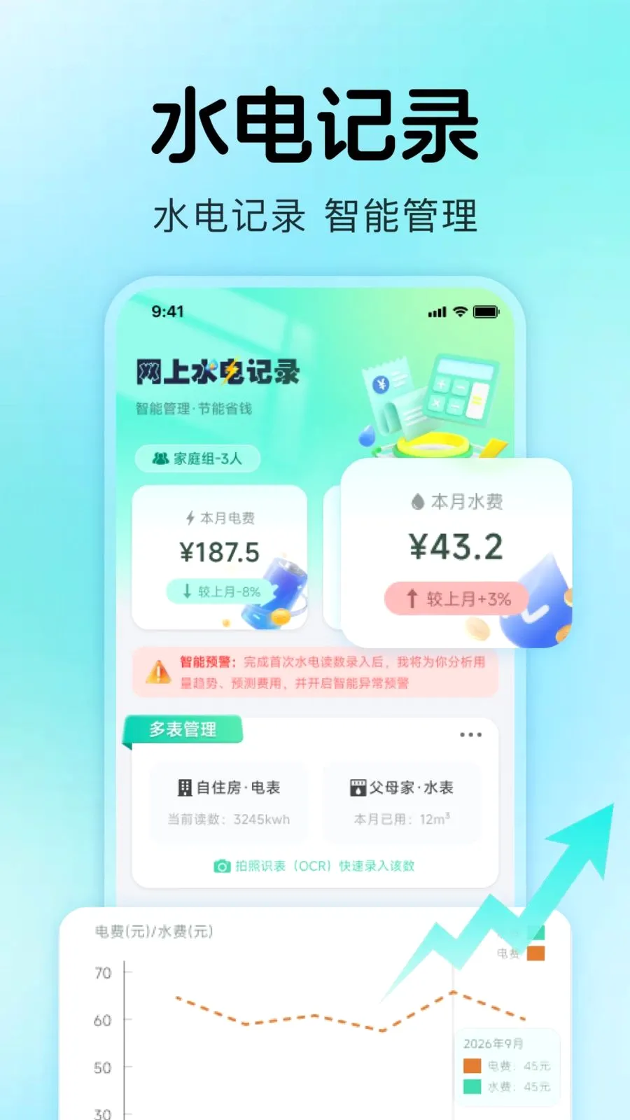 ����ˮ���¼(ˮ���������)v1.0.4 ��Ѱ��ͼ
